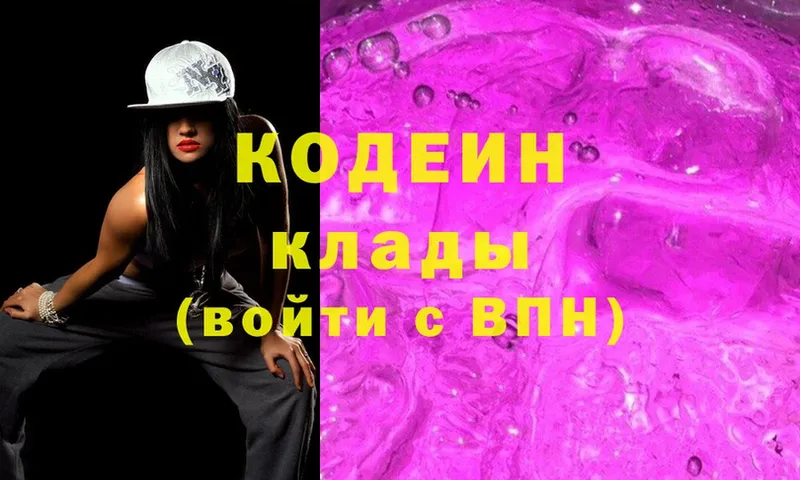 Кодеиновый сироп Lean Purple Drank Карабулак