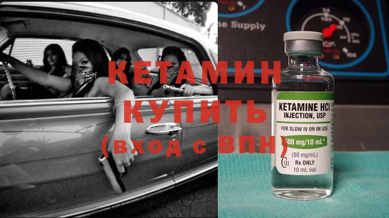 КЕТАМИН ketamine  Карабулак 