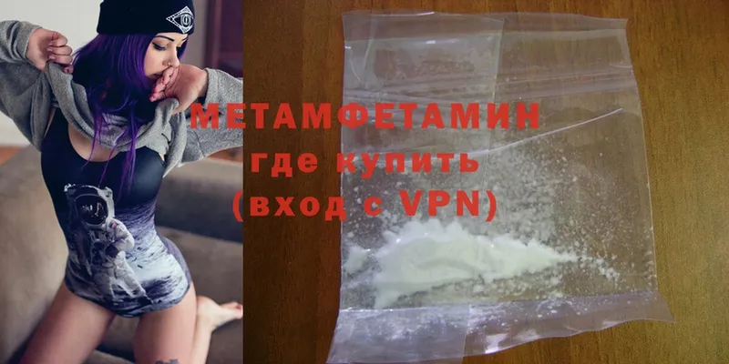 МЕТАМФЕТАМИН Methamphetamine  MEGA маркетплейс  Карабулак 